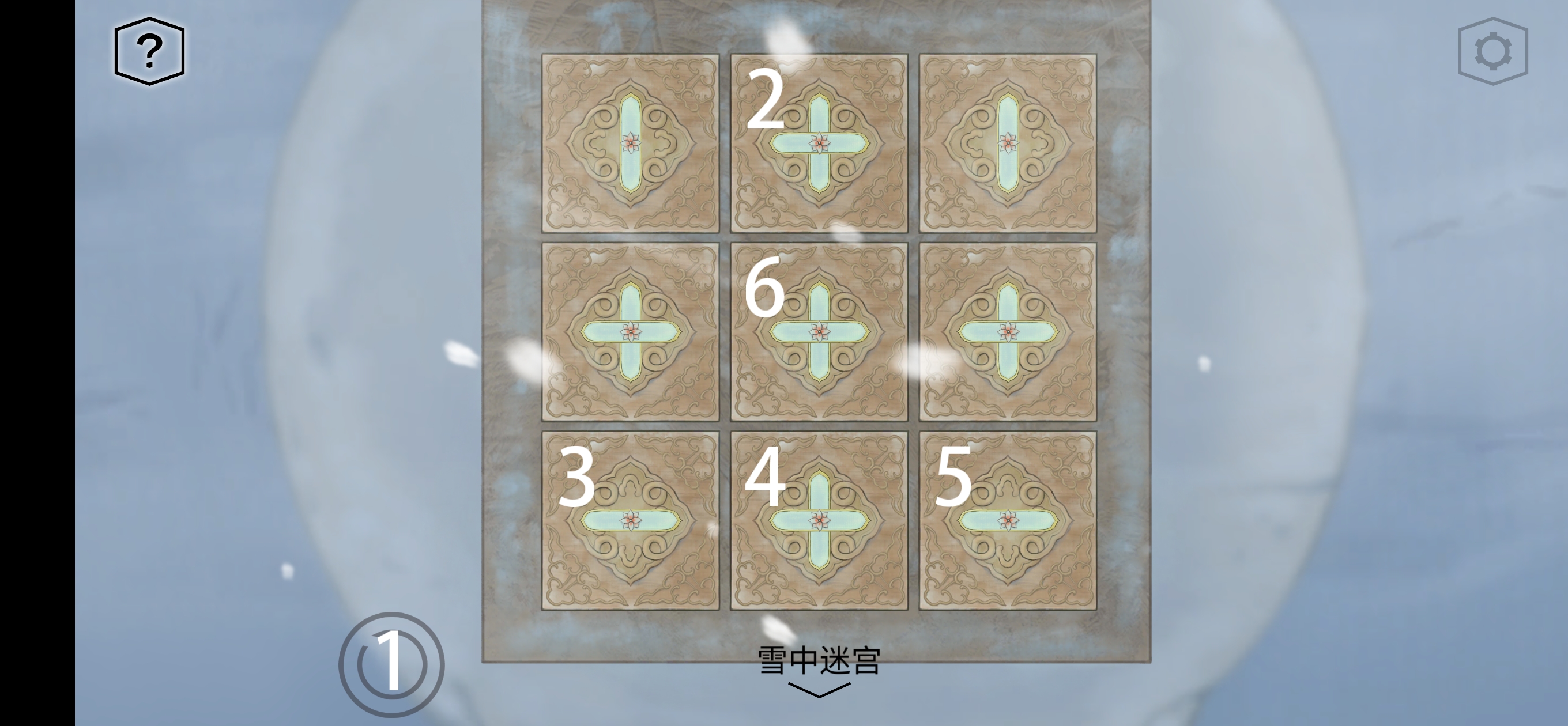 《蝶梦》第五~六章图文攻略