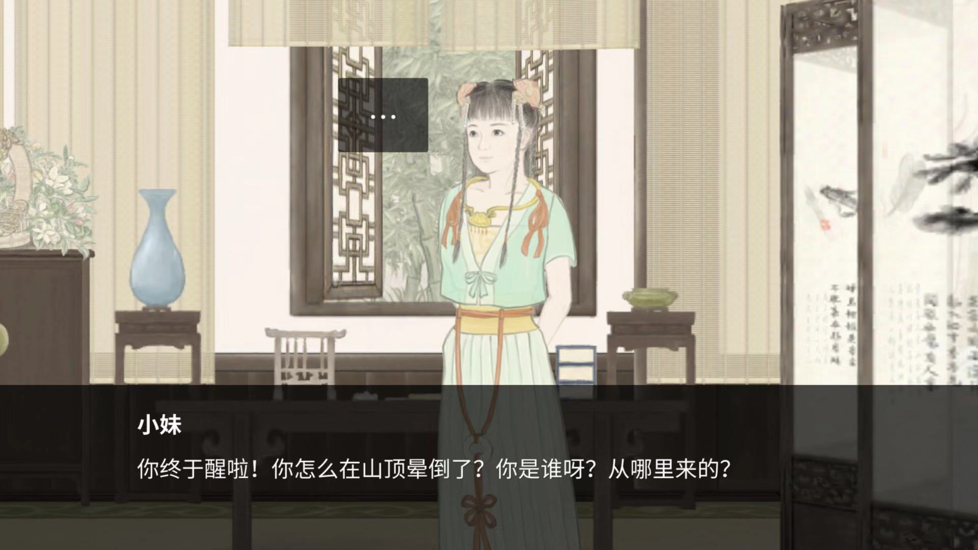 《蝶梦》第1~2章免费章节玩法攻略