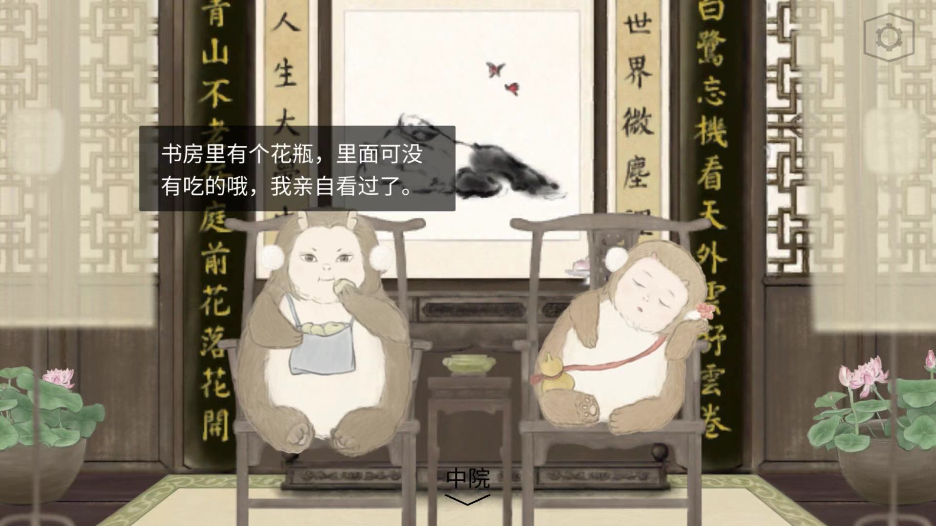 《蝶梦》第1~2章免费章节玩法攻略