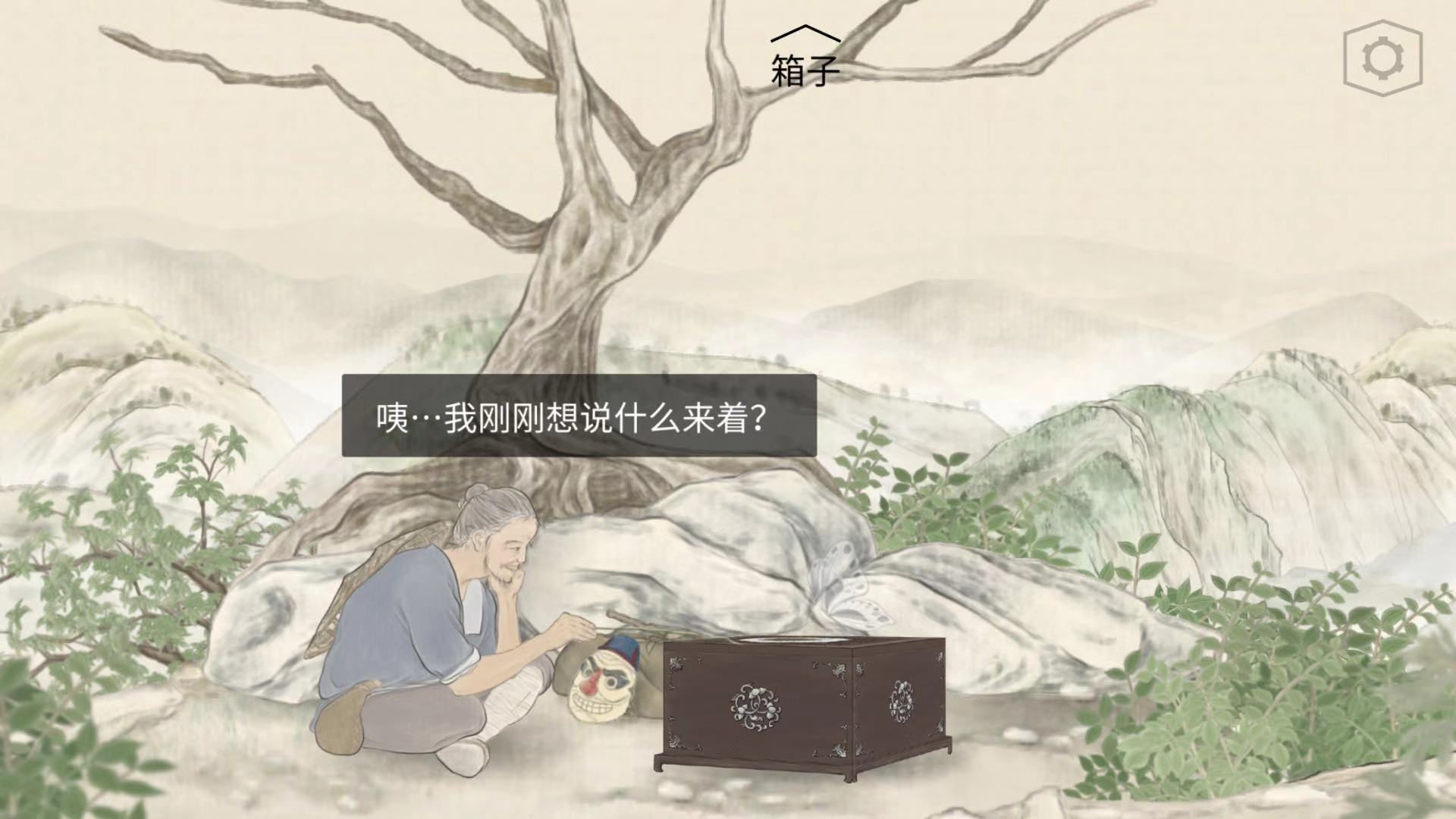 《蝶梦》第1~2章免费章节玩法攻略