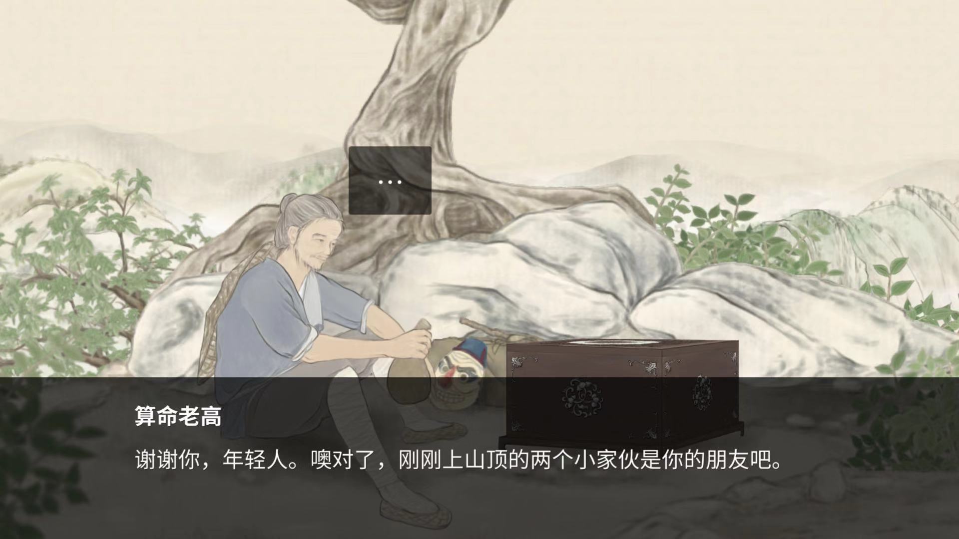 《蝶梦》第1~2章免费章节玩法攻略