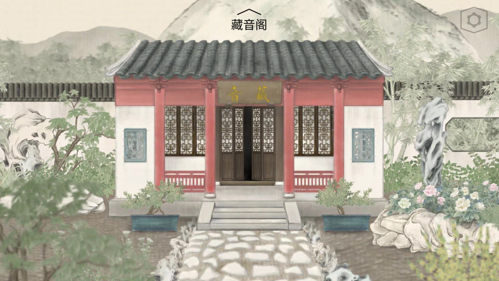 《蝶梦》第1~2章免费章节玩法攻略