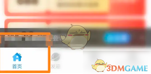 《还呗》查看借还记录方法