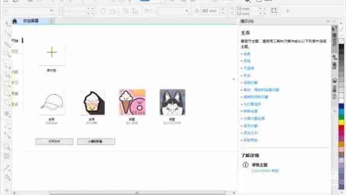 coreldraw2019注册机免费下载:永久激活工具与安装教程