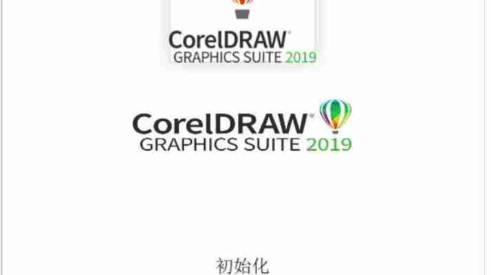 coreldraw2019注册机免费下载:永久激活工具与安装教程