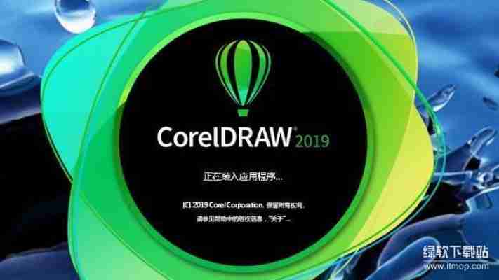 coreldraw2019注册机免费下载:永久激活工具与安装教程