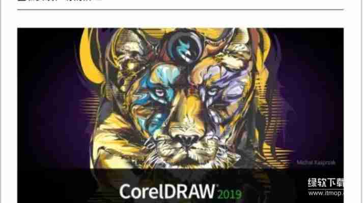 coreldraw2019注册机免费下载:永久激活工具与安装教程