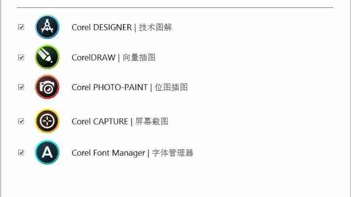 coreldraw2019注册机免费下载:永久激活工具与安装教程