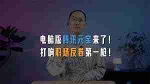 如何卸载腾讯元宝