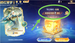 王者荣耀河灯怎么使用 王者荣耀河灯有几个等级