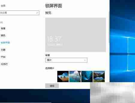 如何删除Win10锁屏壁纸