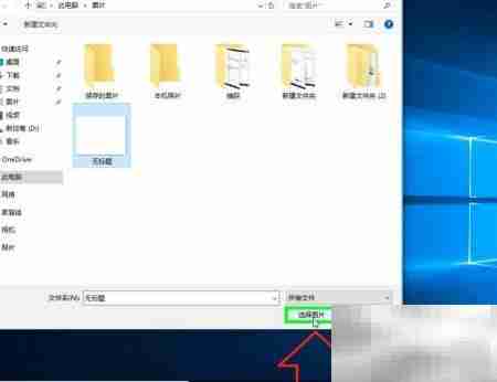 如何删除Win10锁屏壁纸