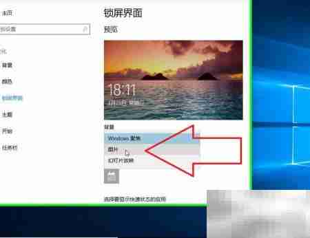 如何删除Win10锁屏壁纸