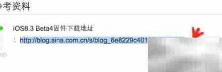 iOS8.3 Beta4固件下载