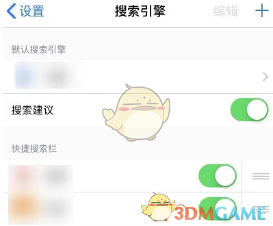《alook浏览器》设置搜索引擎方法
