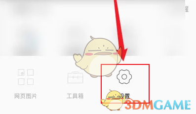 《alook浏览器》设置搜索引擎方法