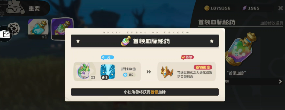 《洛克王国》异色炫彩独角兽获取方法