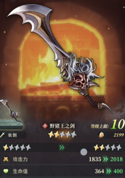 《风之痕迹》全武器属性介绍