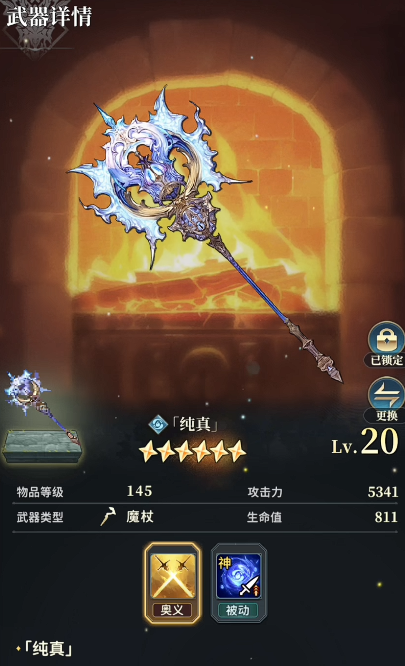 《风之痕迹》全武器属性介绍