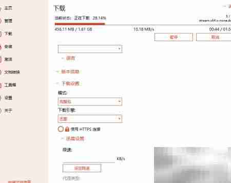 Office Tool Plus安装指南