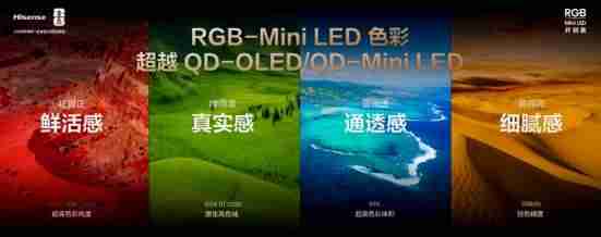 50分钟硬核科普!人民日报为海信RGB-Mini LED电视打call:这创新很中国