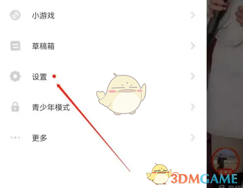 《抖音火山版》更新升级最新版教程