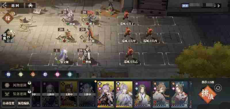 三国志幻想大陆2枭之歌最强阵容怎么玩 枭之歌T0阵容搭配攻略