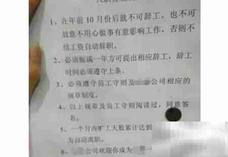 这些合同千万别签