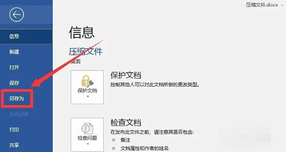 电脑上word怎么转pdf?五种方法详解!