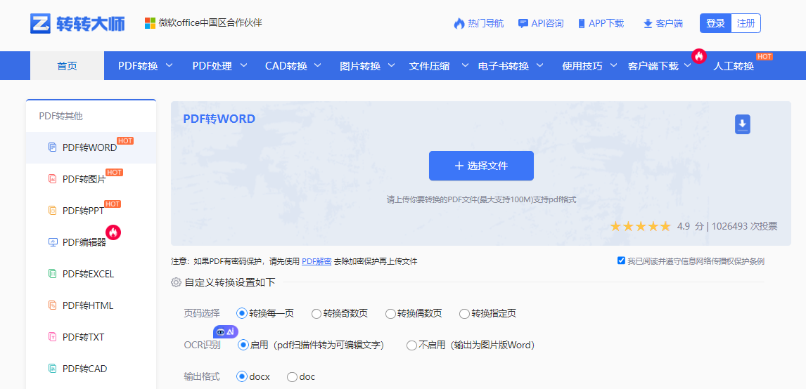 电脑上word怎么转pdf?五种方法详解!