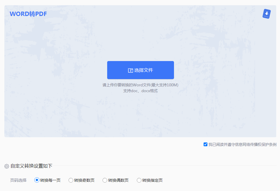 电脑上word怎么转pdf?五种方法详解!