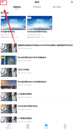 《易学酷》查找分类方法