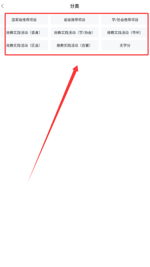 《易学酷》查找分类方法