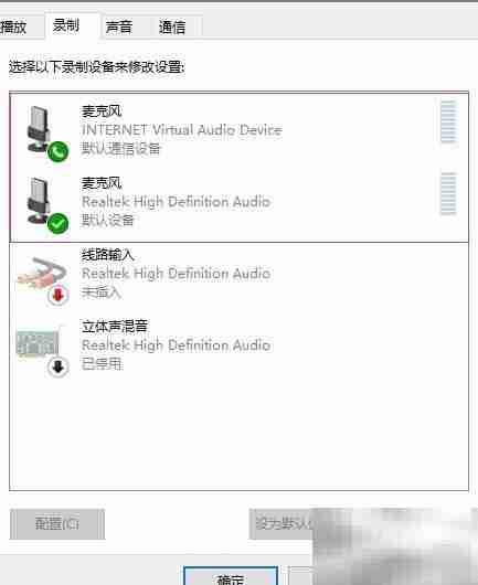 Audio Input FX直播音效设置
