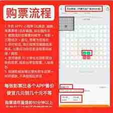 猫眼电影学生票如何购买