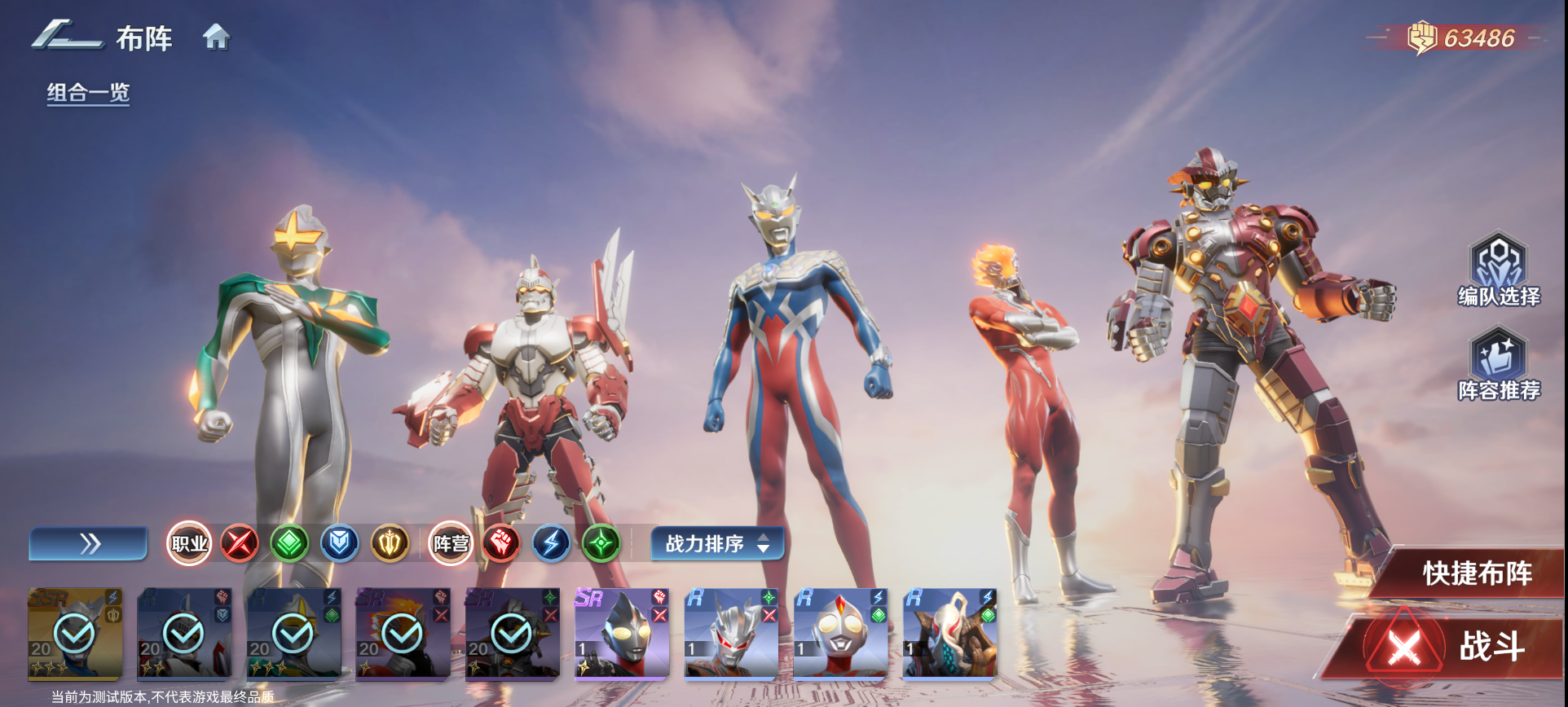 奥特曼光之战士守卫地球玩法介绍