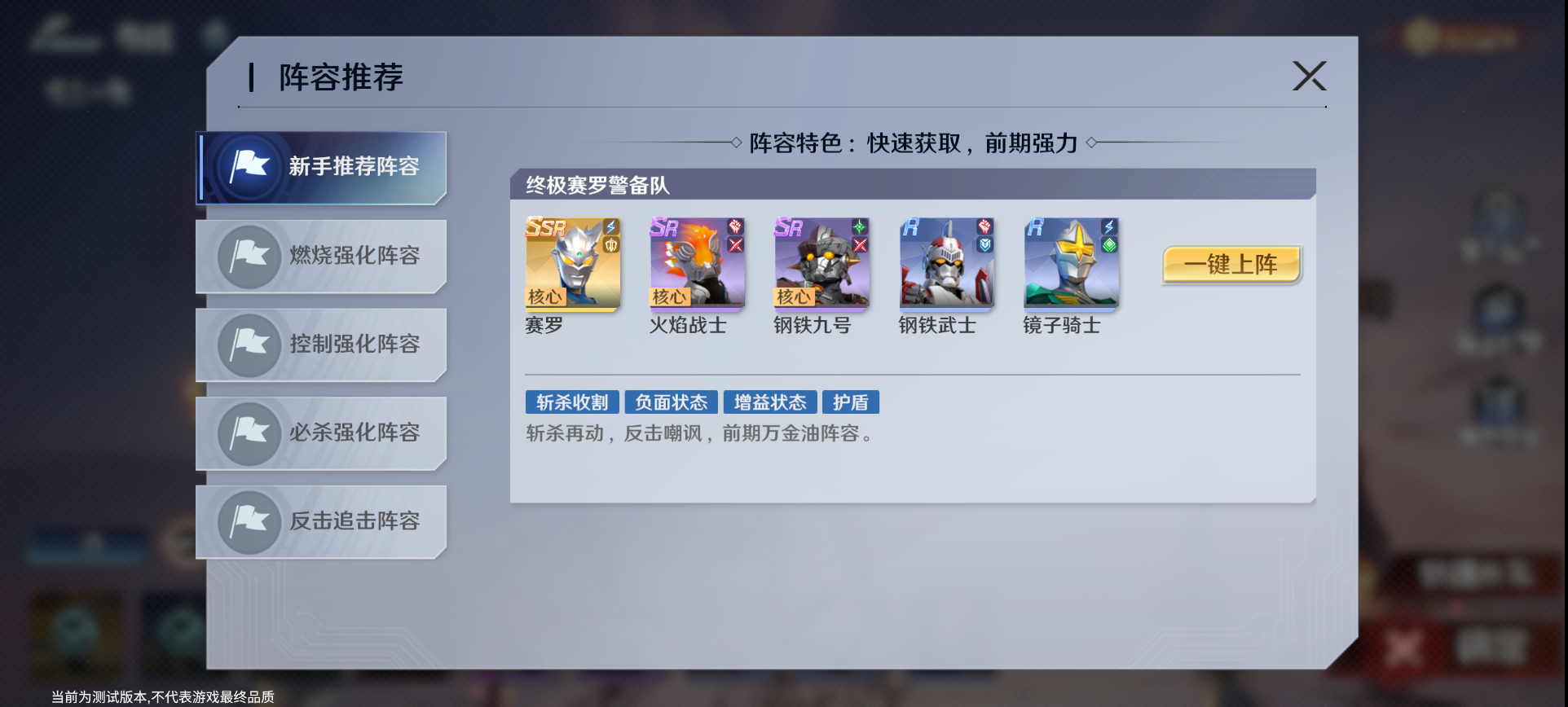 奥特曼光之战士守卫地球玩法介绍