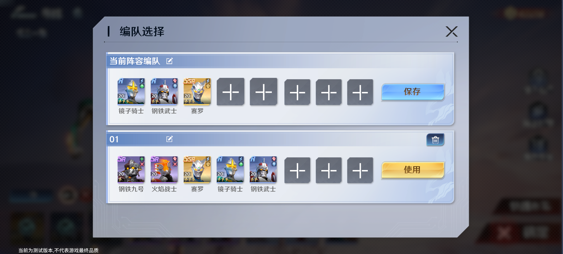 奥特曼光之战士守卫地球玩法介绍