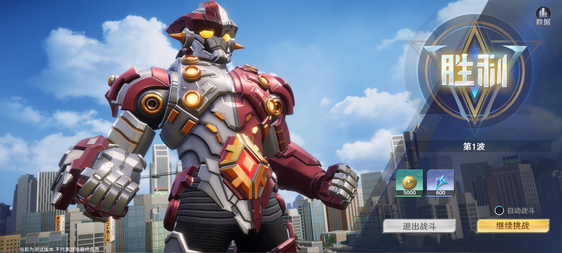 奥特曼光之战士守卫地球玩法介绍