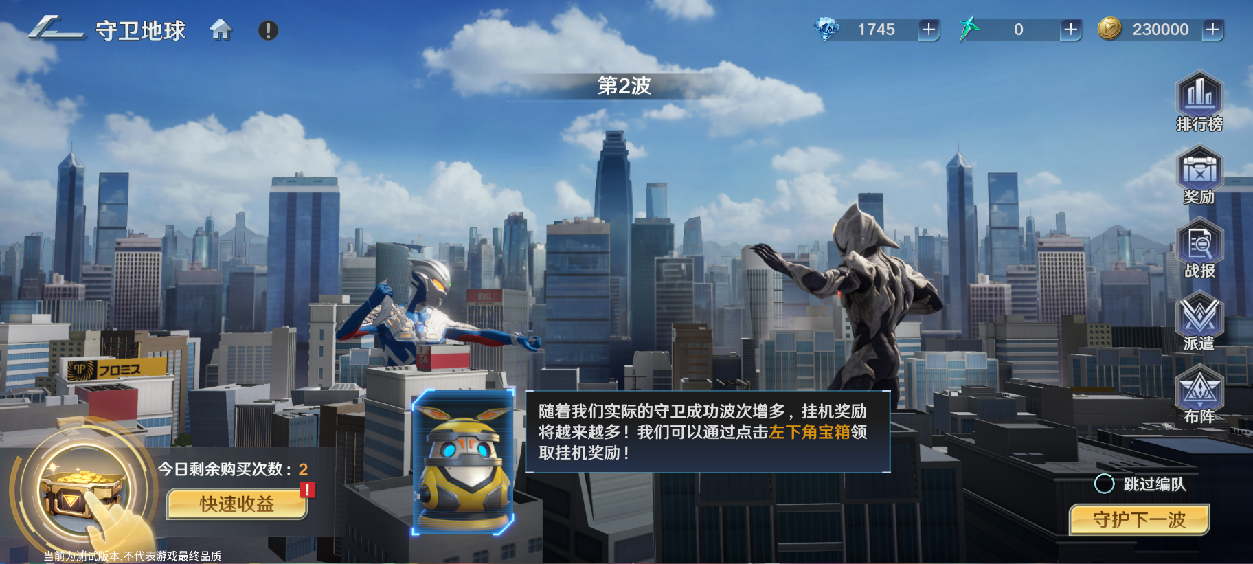 奥特曼光之战士守卫地球玩法介绍