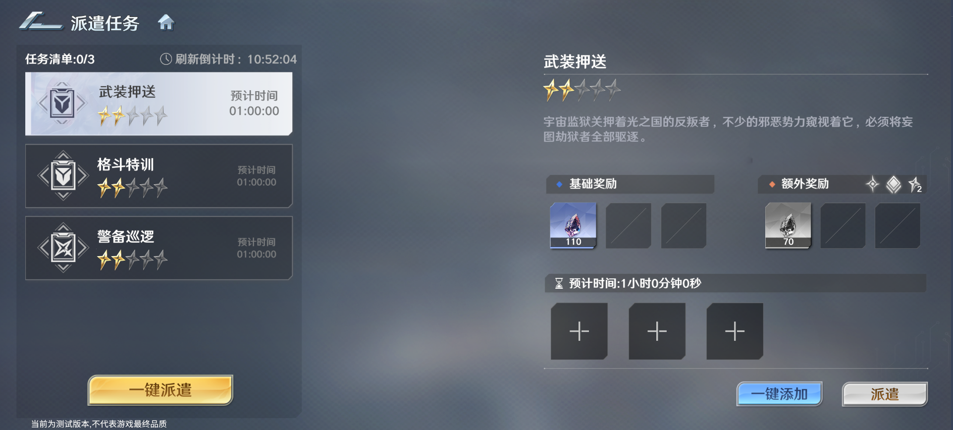 奥特曼光之战士守卫地球玩法介绍