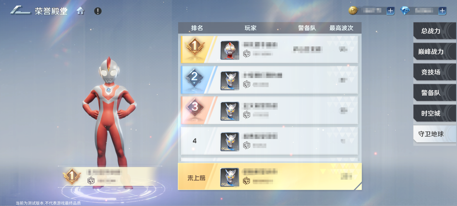 奥特曼光之战士守卫地球玩法介绍