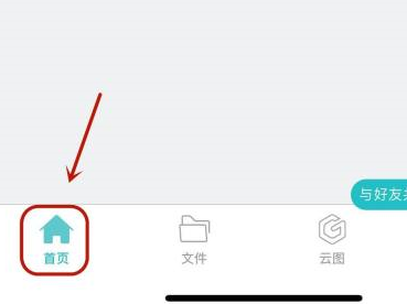 CAD看图王怎么设置看图模式?CAD看图王设置看图模式的方法