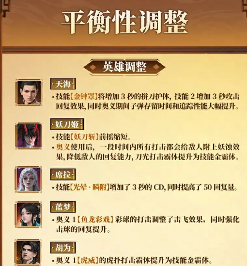 《永劫无间》S8赛季介绍