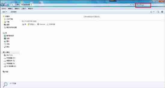 win7电脑删除休眠文件的方法