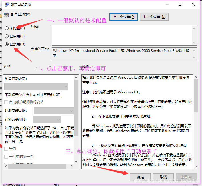 如何关闭 Win 10 系统自动更新