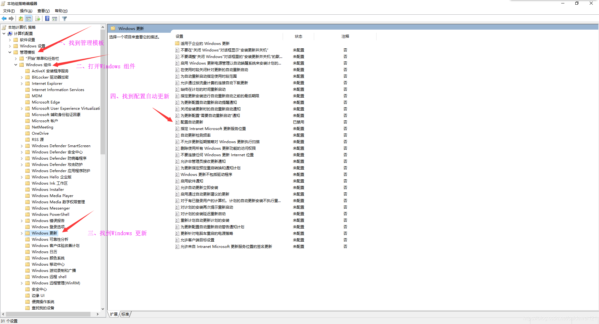 如何关闭 Win 10 系统自动更新