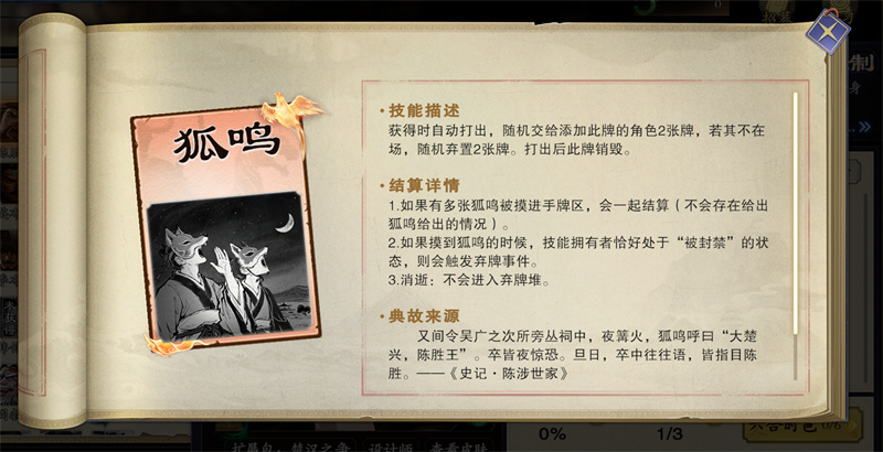 《名将杀》群雄逐鹿玩法攻略