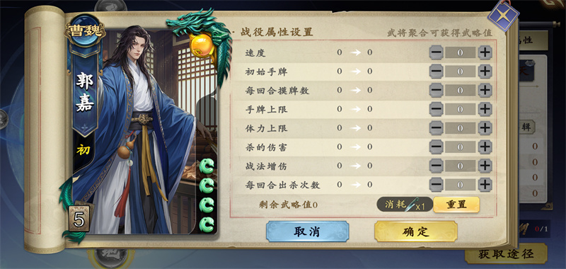 《名将杀》六合时邕系统介绍