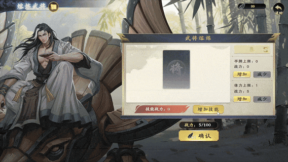 《名将杀》熔炼武将步骤